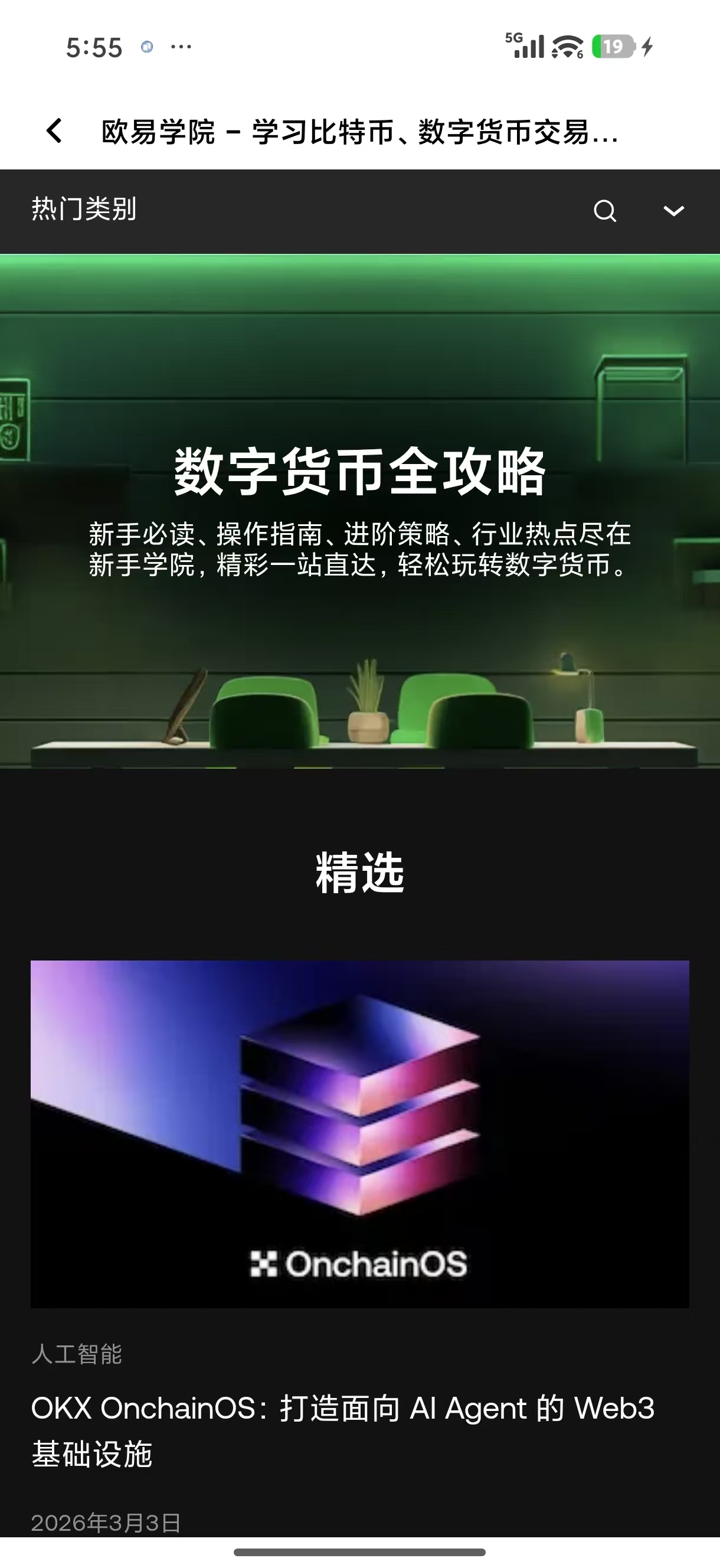 易欧OKey官网地址 探索最新加密货币交易所官方渠道